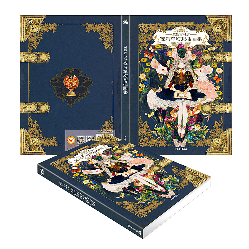 The Art of Yogisya Fantasy ill - Vintage Collectible Clothing ulasan dan harga