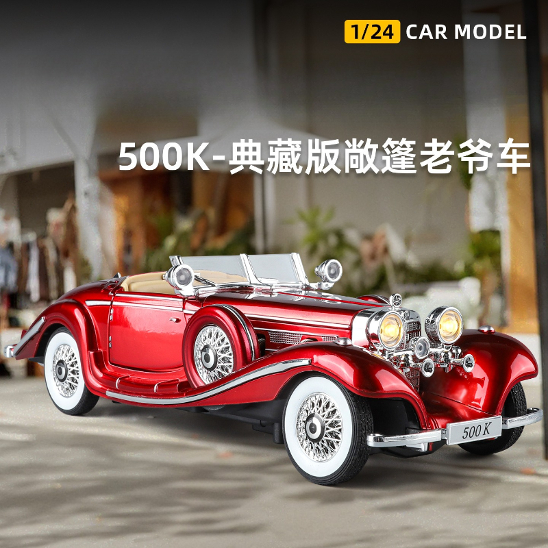 1:24 500K Classic Vintage Car  - Vintage Collectible Toy Cars ulasan dan harga